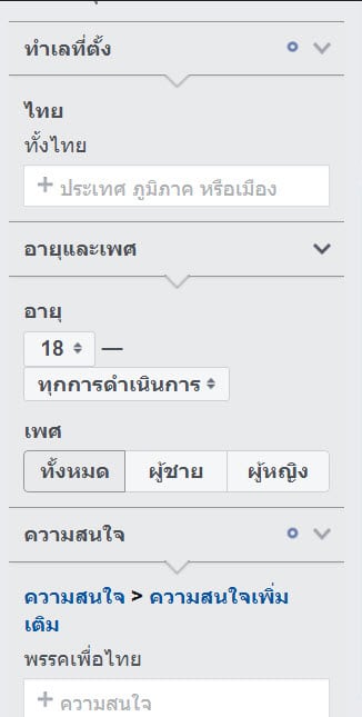 พรรคเพื่อไทย-facebook-insights